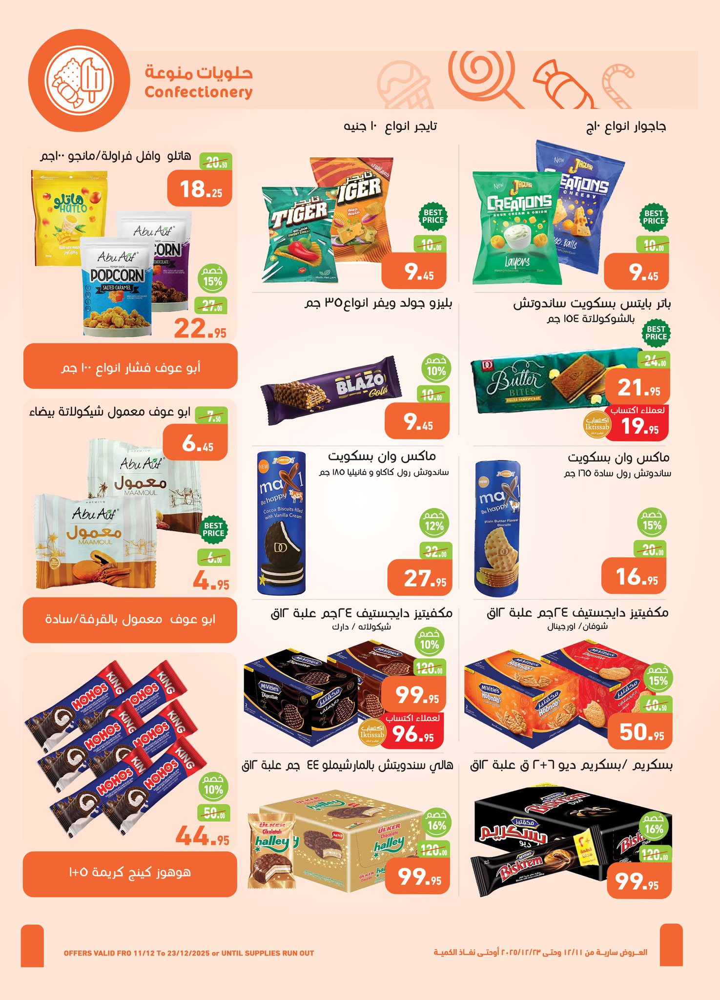 abdullah-alothaim-markets offers from 11dec to 23dec 2025 عروض أسواق عبد الله العثيم من 11 ديسمبر حتى 23 ديسمبر 2025 صفحة رقم 19